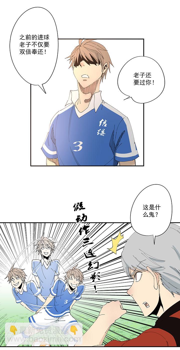 神之一脚韩漫全集-第一百九十三波 围棋无删减无遮挡章节图片 