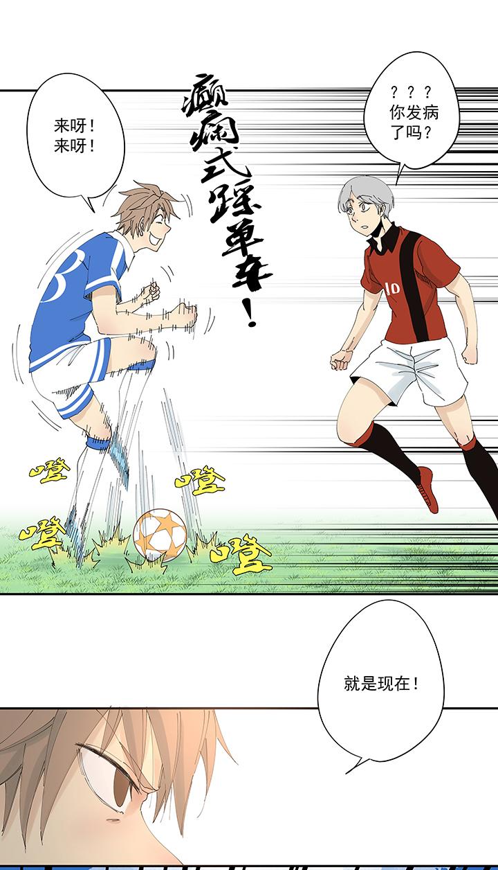 神之一脚韩漫全集-第一百九十三波 围棋无删减无遮挡章节图片 