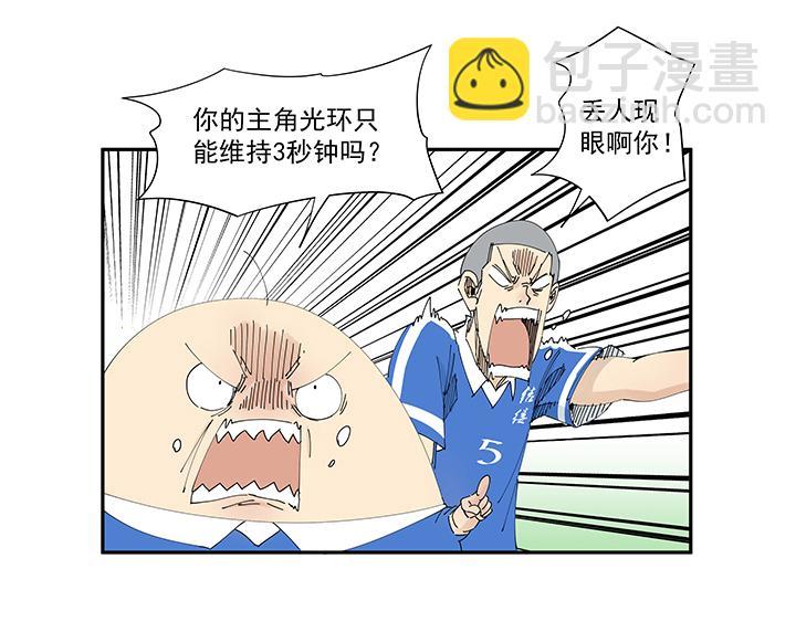 神之一脚韩漫全集-第一百九十三波 围棋无删减无遮挡章节图片 