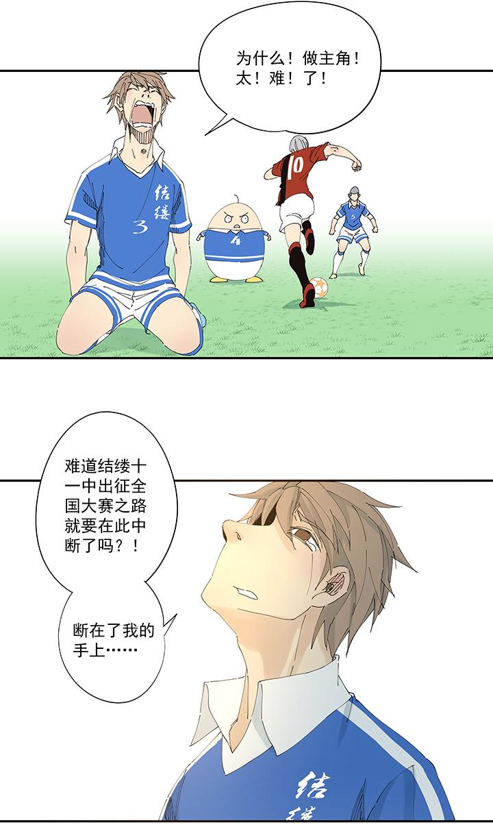 神之一脚韩漫全集-第一百九十三波 围棋无删减无遮挡章节图片 