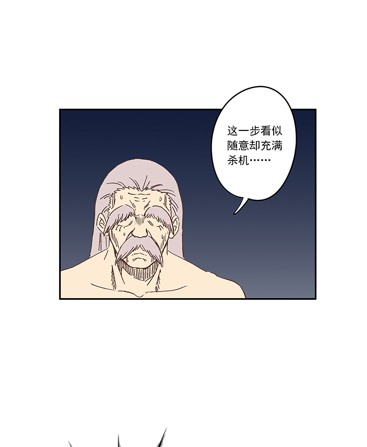 神之一脚韩漫全集-第一百九十三波 围棋无删减无遮挡章节图片 