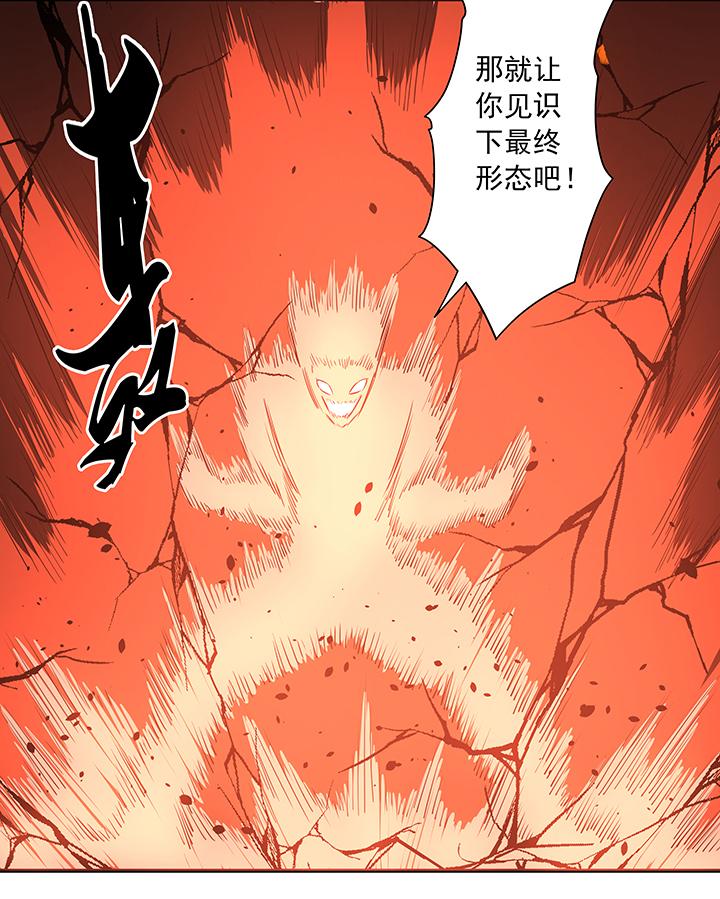 神之一脚韩漫全集-第一百九十三波 围棋无删减无遮挡章节图片 