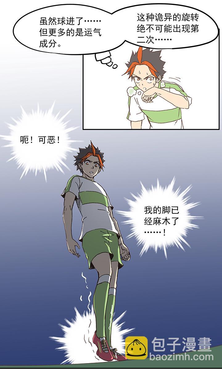 神之一脚韩漫全集-第二十一波 独孤灯心无删减无遮挡章节图片 