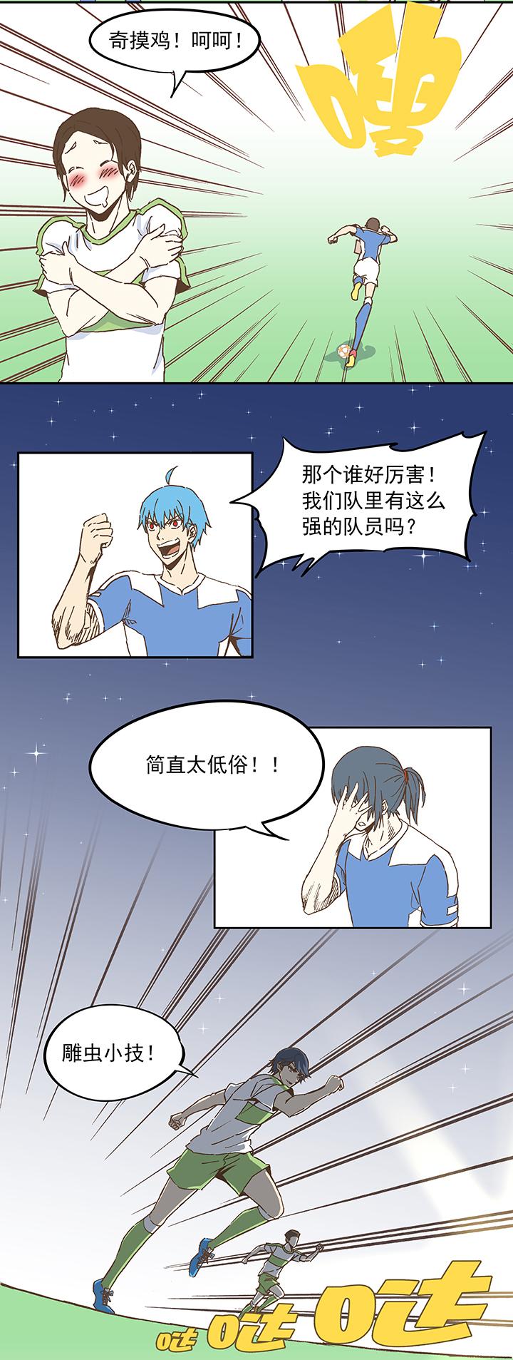 神之一脚韩漫全集-第二十一波 独孤灯心无删减无遮挡章节图片 