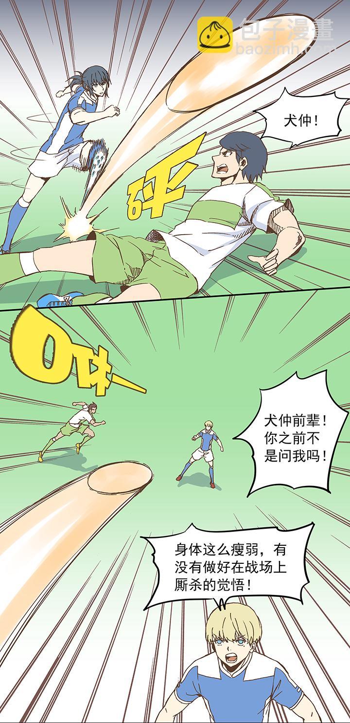 神之一脚韩漫全集-第二十一波 独孤灯心无删减无遮挡章节图片 