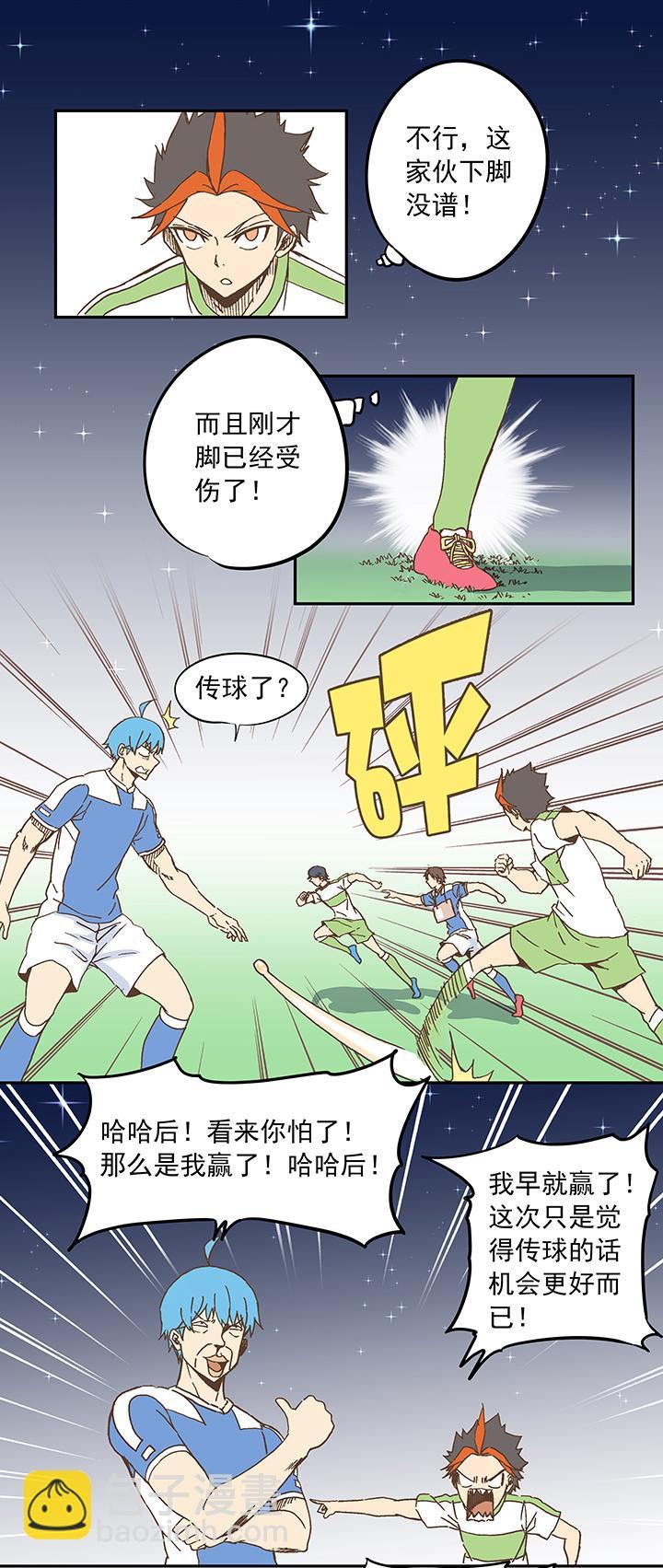 神之一脚韩漫全集-第二十一波 独孤灯心无删减无遮挡章节图片 