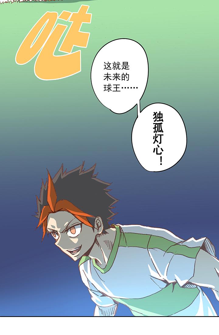 神之一脚韩漫全集-第二十一波 独孤灯心无删减无遮挡章节图片 