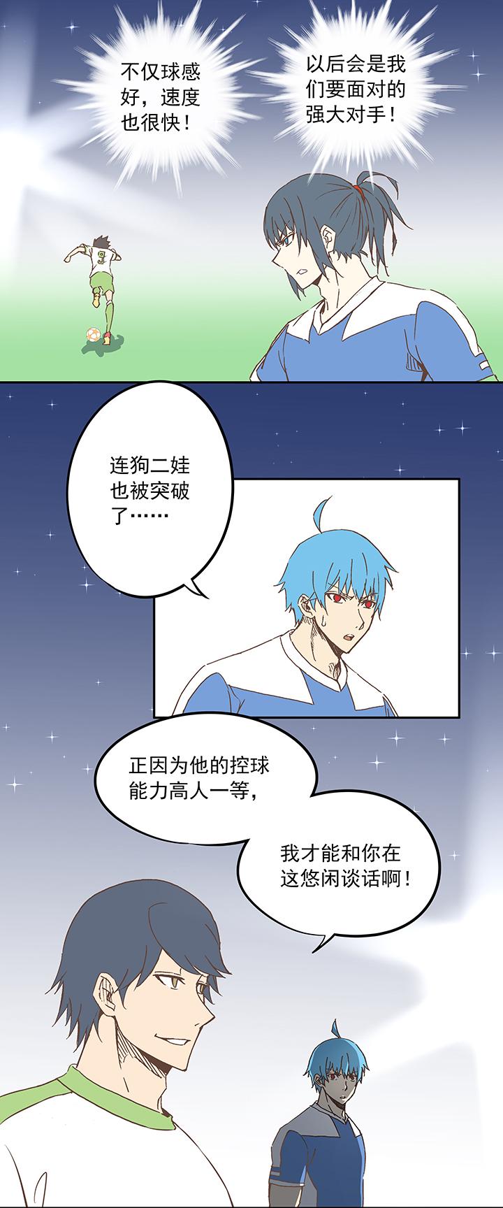 神之一脚韩漫全集-第二十一波 独孤灯心无删减无遮挡章节图片 
