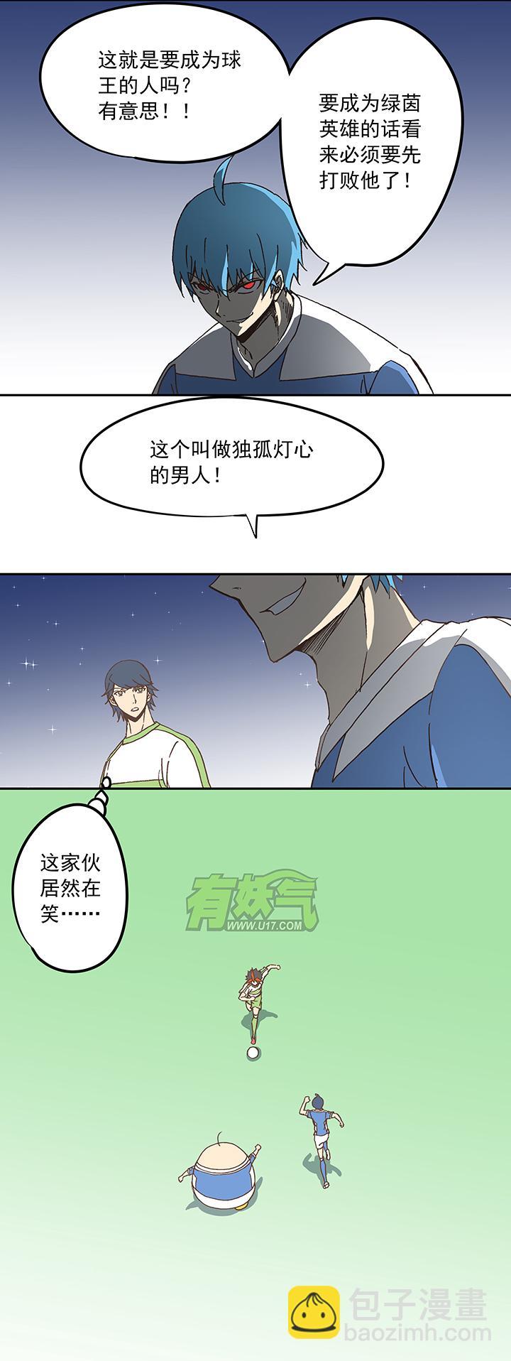 神之一脚韩漫全集-第二十一波 独孤灯心无删减无遮挡章节图片 
