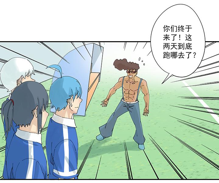 神之一脚韩漫全集-第一百九十四波 晋级淘汰赛无删减无遮挡章节图片 