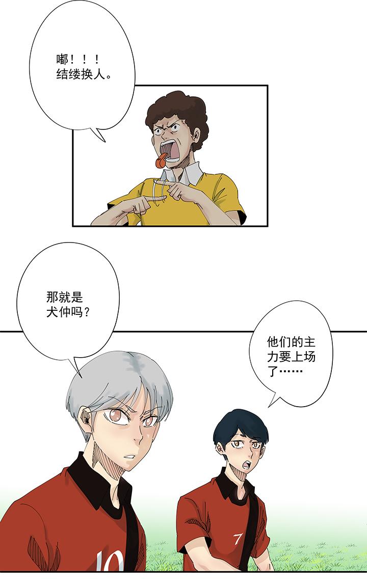 神之一脚韩漫全集-第一百九十四波 晋级淘汰赛无删减无遮挡章节图片 