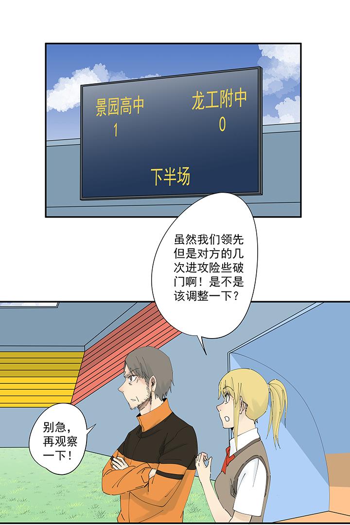 神之一脚韩漫全集-第一百九十四波 晋级淘汰赛无删减无遮挡章节图片 