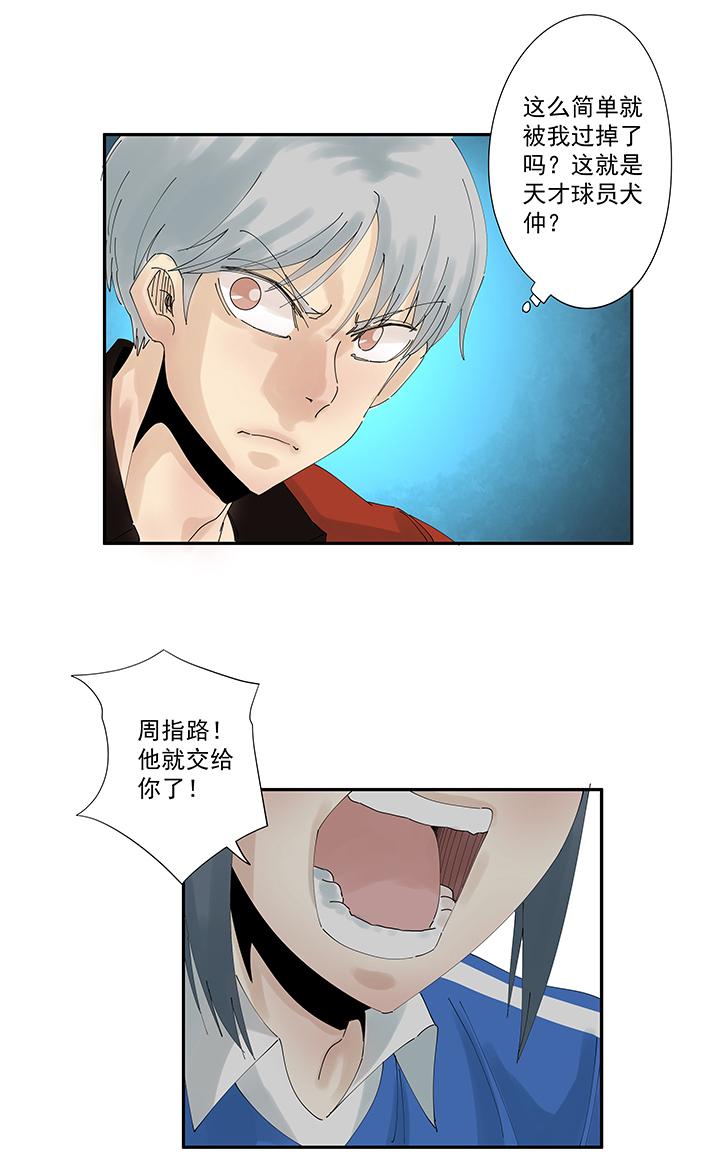 神之一脚韩漫全集-第一百九十四波 晋级淘汰赛无删减无遮挡章节图片 
