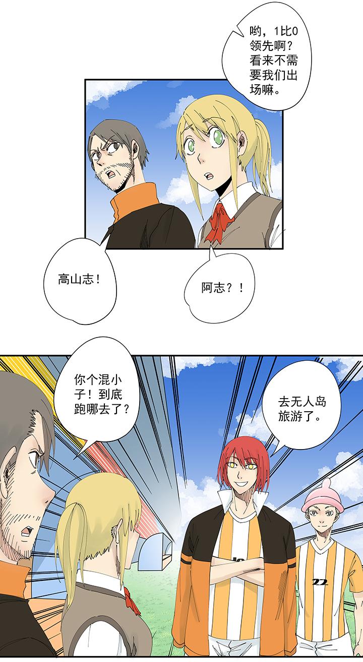 神之一脚韩漫全集-第一百九十四波 晋级淘汰赛无删减无遮挡章节图片 