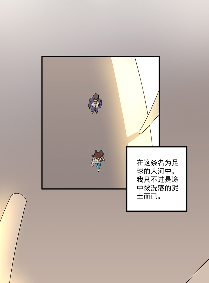 神之一脚韩漫全集-第一百九十四波 晋级淘汰赛无删减无遮挡章节图片 