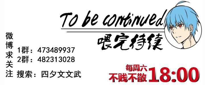 神之一脚韩漫全集-第一百九十四波 晋级淘汰赛无删减无遮挡章节图片 