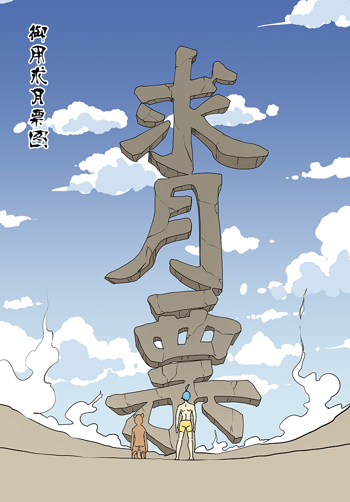 神之一脚韩漫全集-第一百九十四波 晋级淘汰赛无删减无遮挡章节图片 