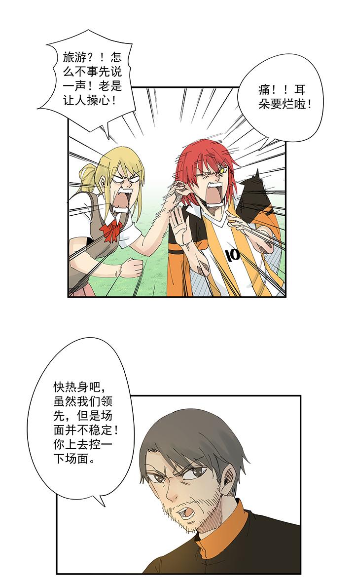 神之一脚韩漫全集-第一百九十四波 晋级淘汰赛无删减无遮挡章节图片 