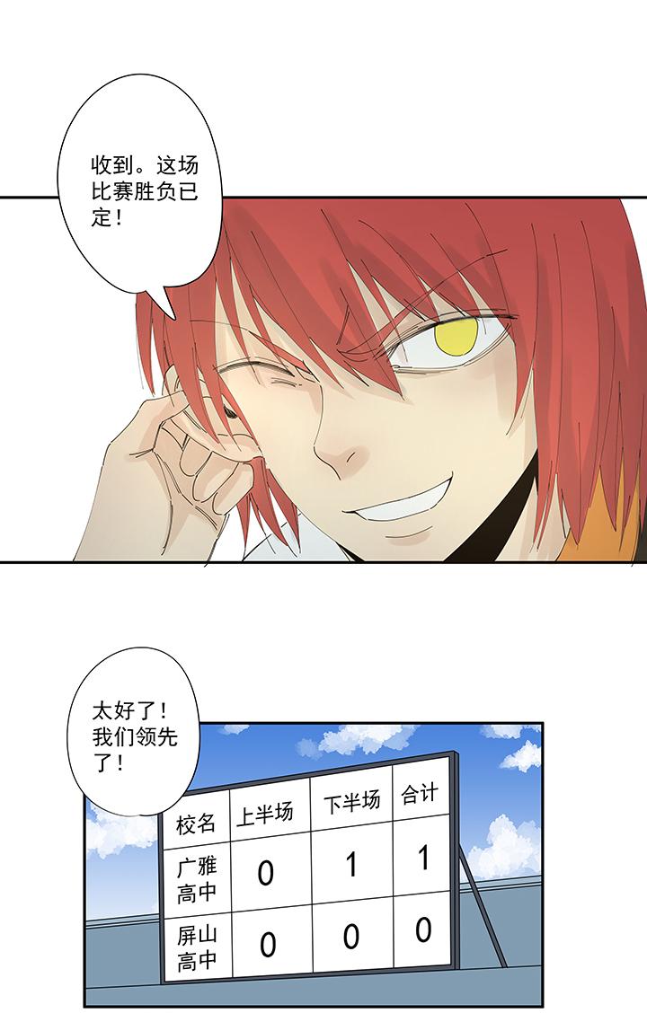 神之一脚韩漫全集-第一百九十四波 晋级淘汰赛无删减无遮挡章节图片 