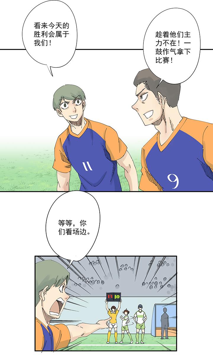 神之一脚韩漫全集-第一百九十四波 晋级淘汰赛无删减无遮挡章节图片 