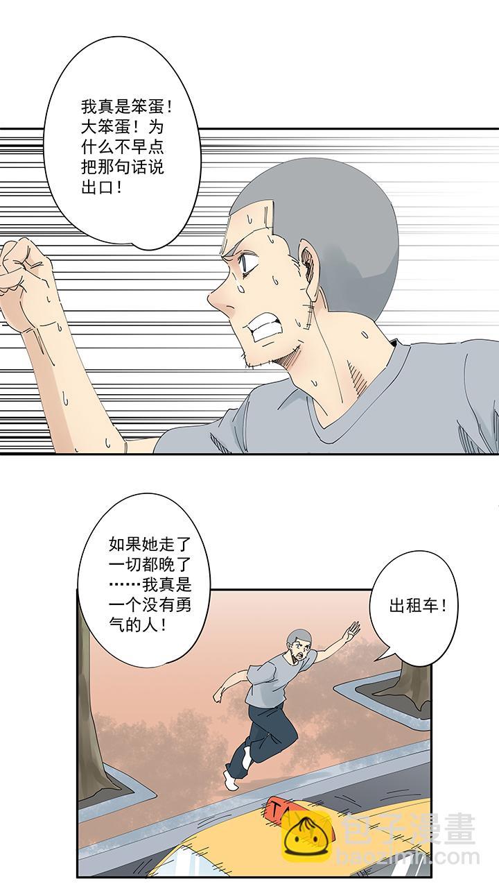 神之一脚韩漫全集-第一百九十五波 爽爽的趴体无删减无遮挡章节图片 