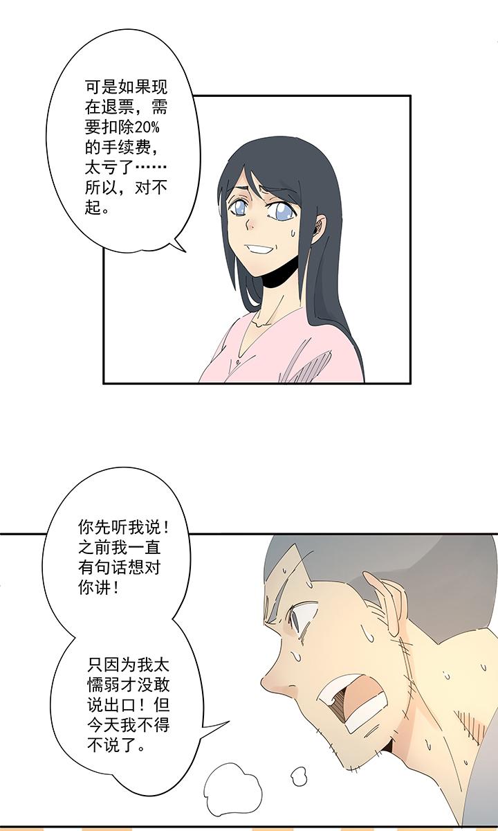 神之一脚韩漫全集-第一百九十五波 爽爽的趴体无删减无遮挡章节图片 