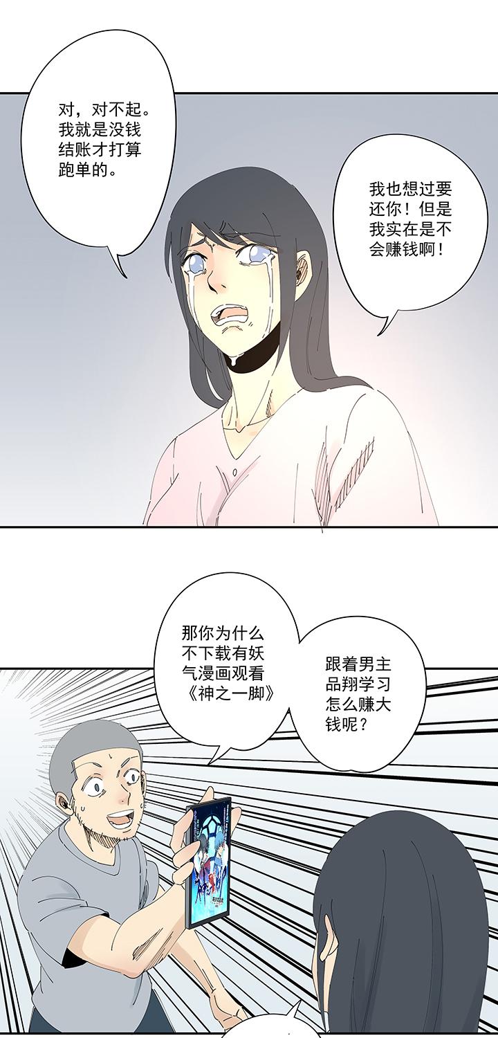 神之一脚韩漫全集-第一百九十五波 爽爽的趴体无删减无遮挡章节图片 