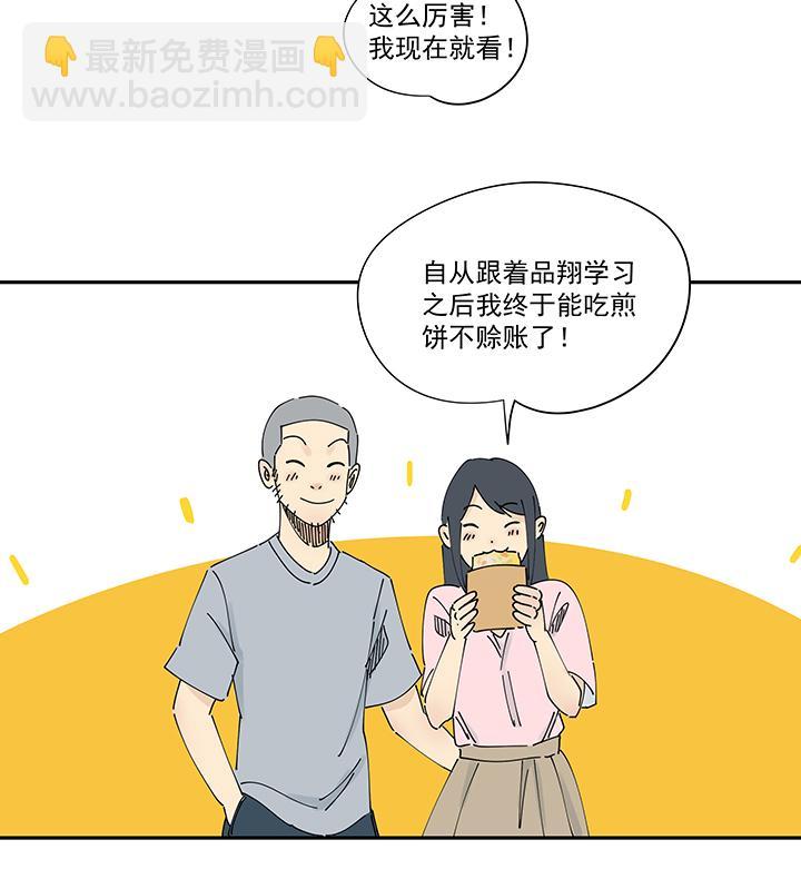 神之一脚韩漫全集-第一百九十五波 爽爽的趴体无删减无遮挡章节图片 