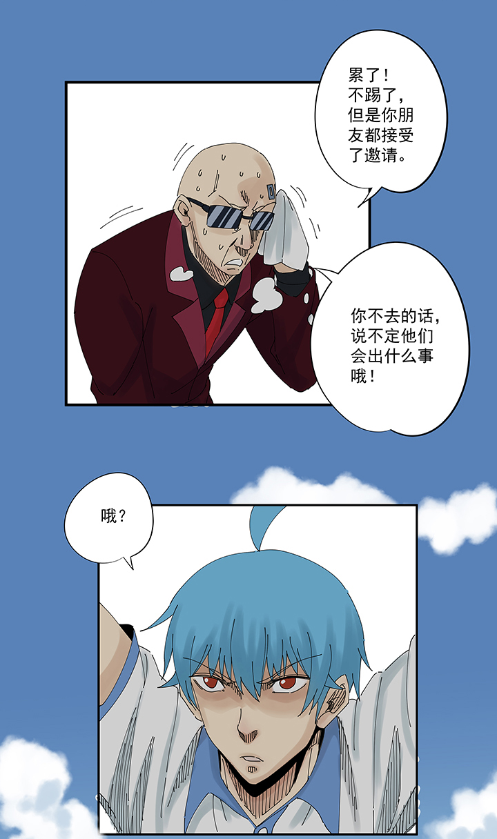 神之一脚韩漫全集-第一百九十五波 爽爽的趴体无删减无遮挡章节图片 