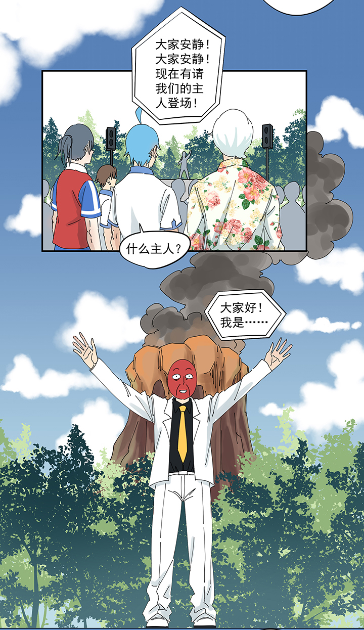 神之一脚韩漫全集-第一百九十五波 爽爽的趴体无删减无遮挡章节图片 
