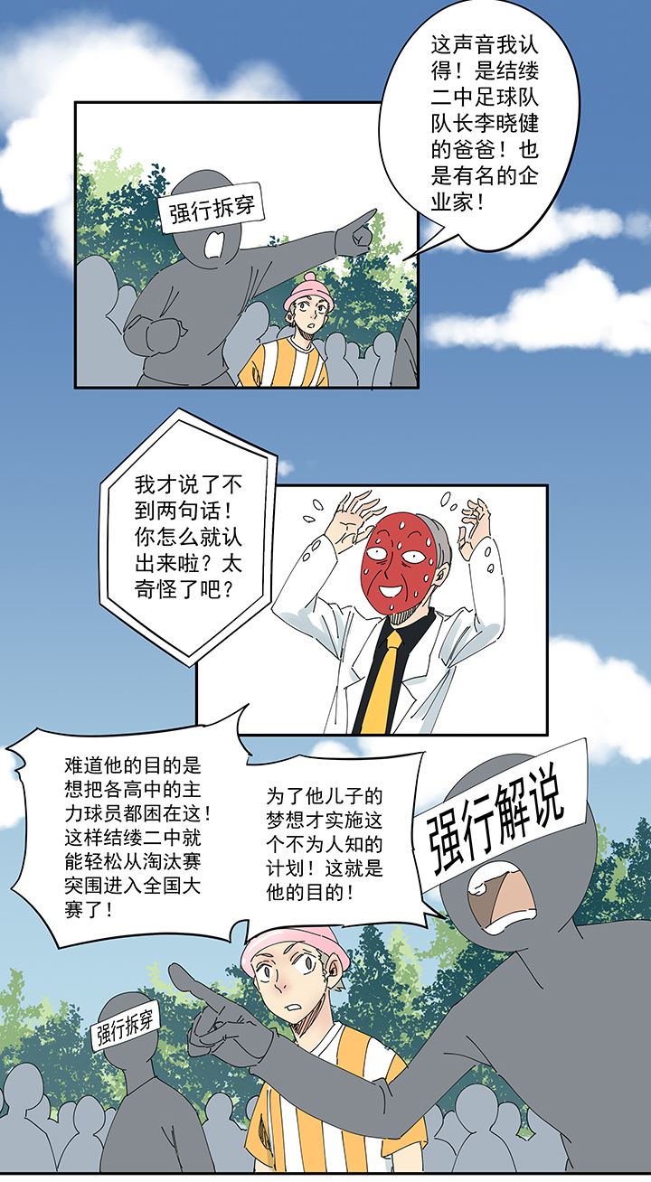 神之一脚韩漫全集-第一百九十五波 爽爽的趴体无删减无遮挡章节图片 