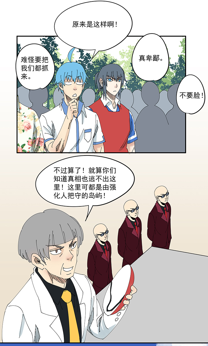 神之一脚韩漫全集-第一百九十五波 爽爽的趴体无删减无遮挡章节图片 
