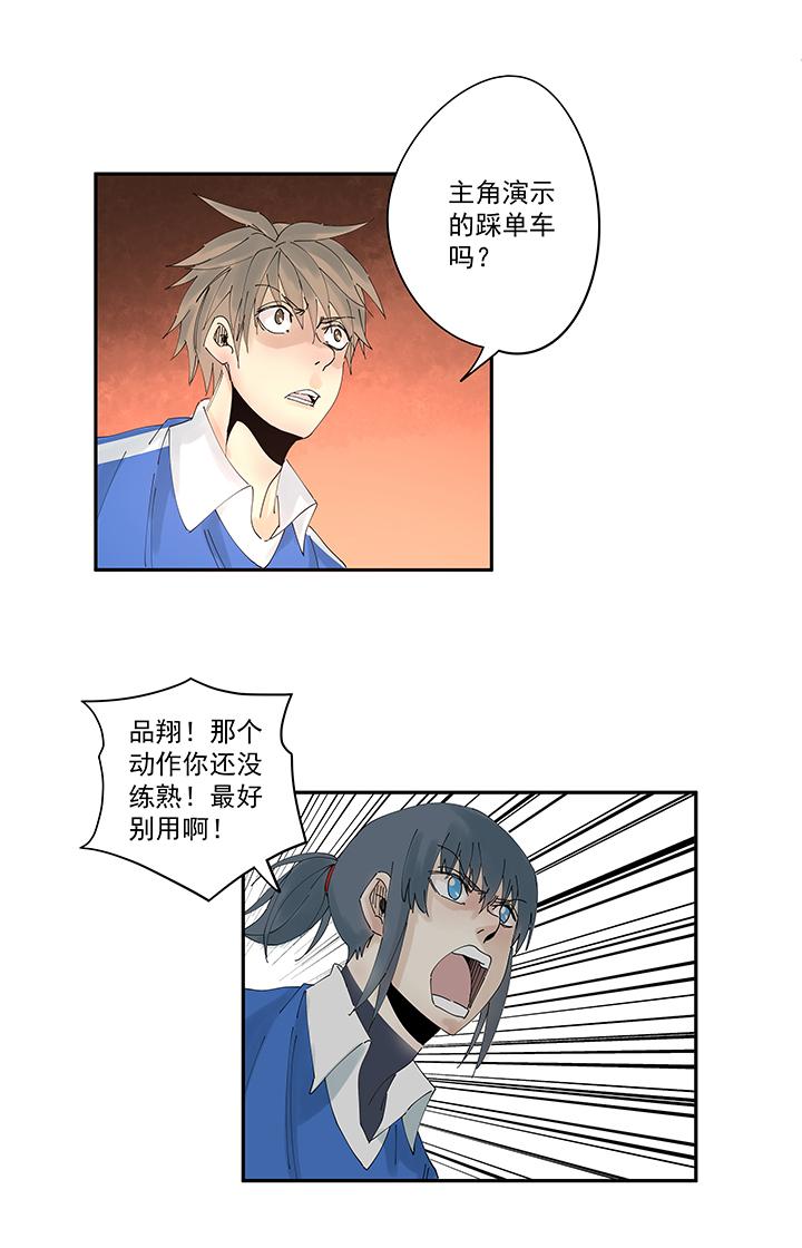 神之一脚韩漫全集-第一百九十六波 超级英雄无删减无遮挡章节图片 