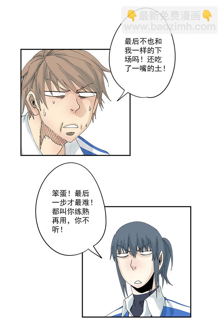 神之一脚韩漫全集-第一百九十六波 超级英雄无删减无遮挡章节图片 