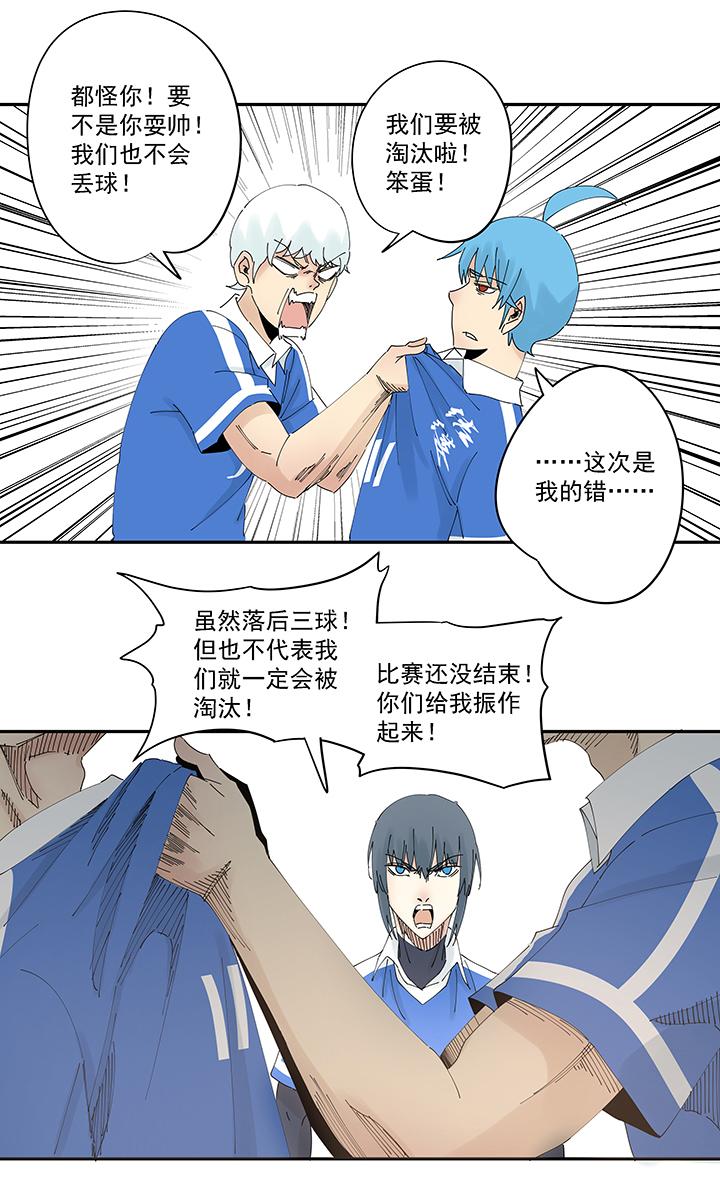 神之一脚韩漫全集-第一百九十六波 超级英雄无删减无遮挡章节图片 
