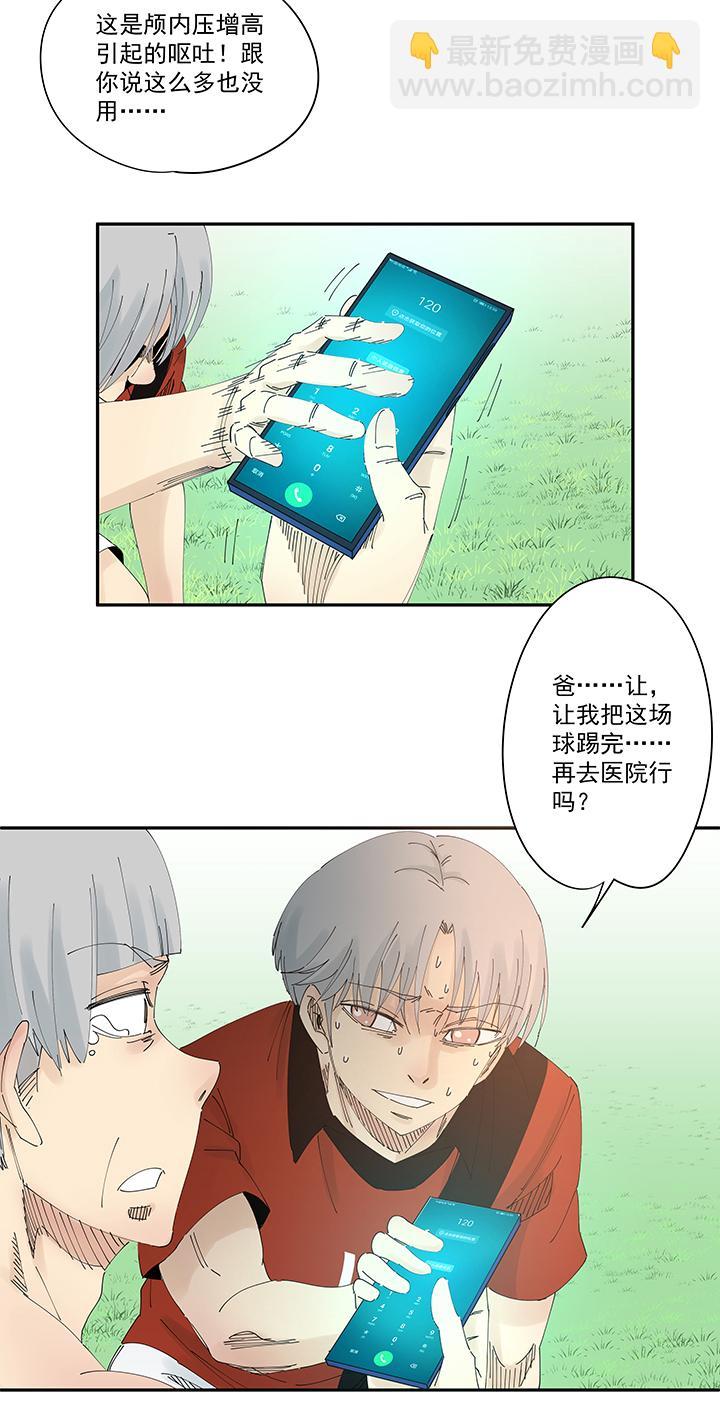 神之一脚韩漫全集-第一百九十七波 人型电脑无删减无遮挡章节图片 