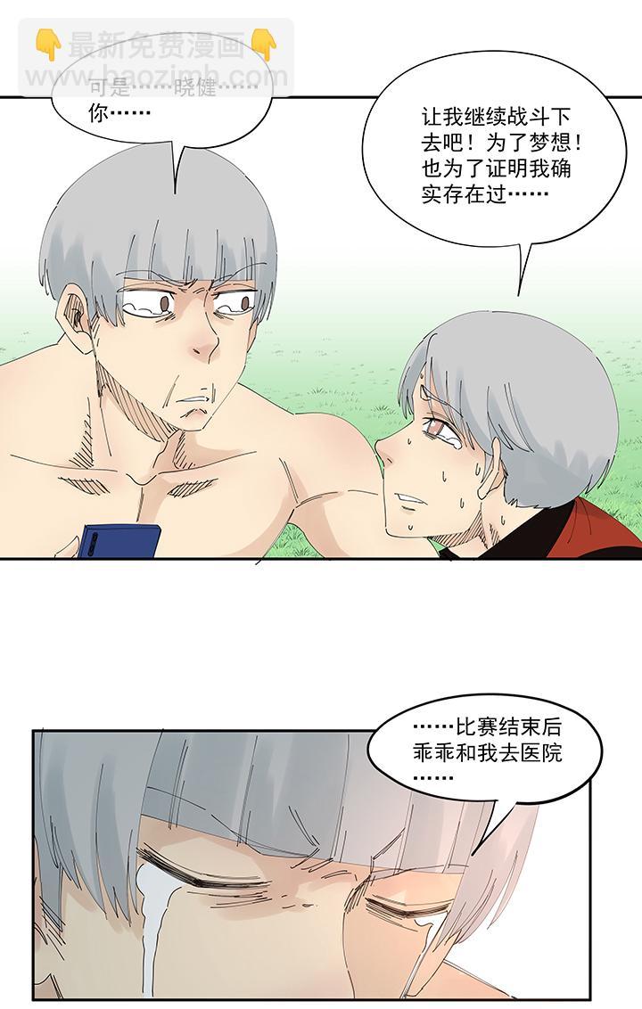 神之一脚韩漫全集-第一百九十七波 人型电脑无删减无遮挡章节图片 
