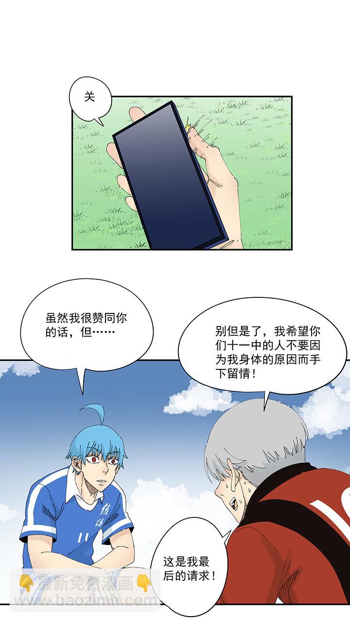 神之一脚韩漫全集-第一百九十七波 人型电脑无删减无遮挡章节图片 