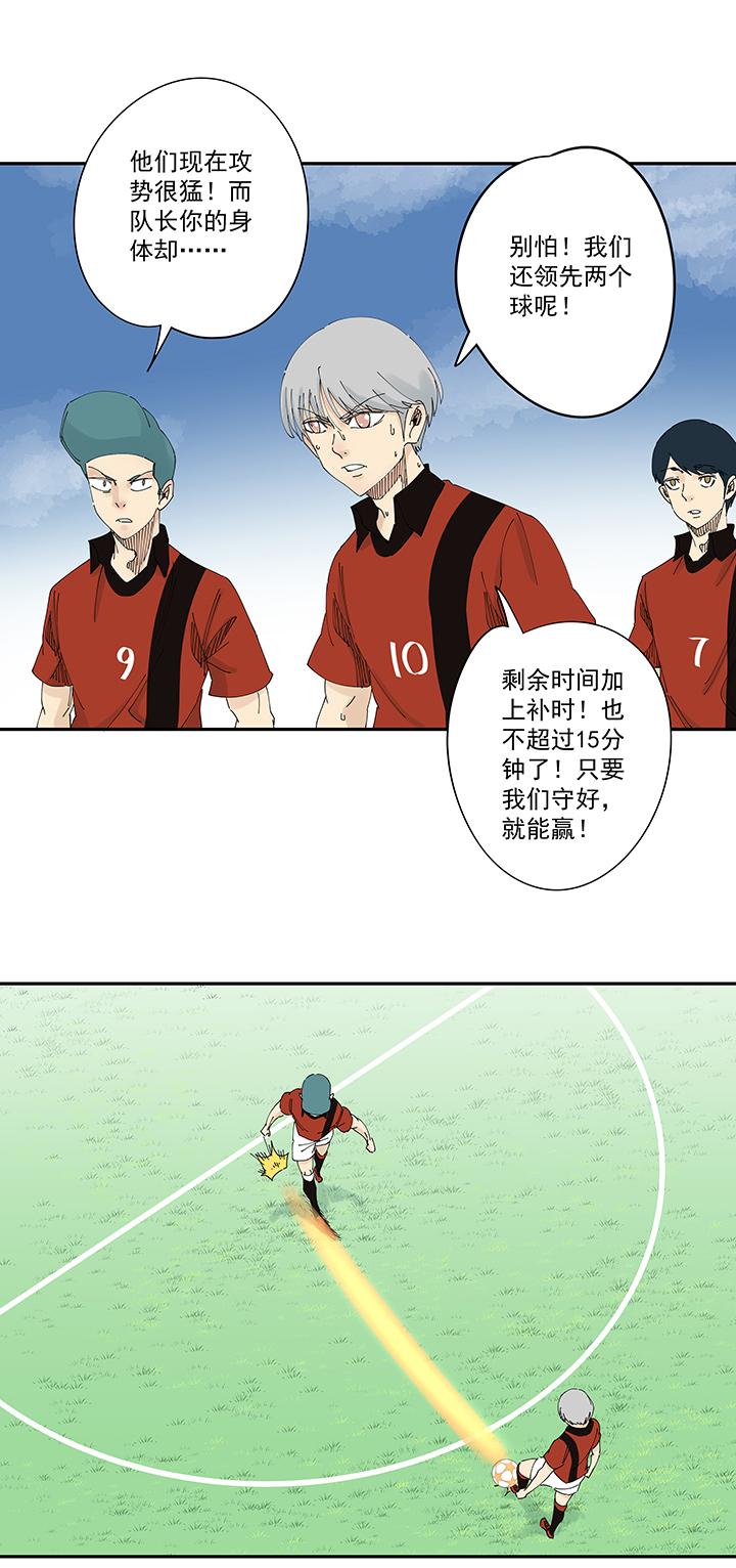 神之一脚韩漫全集-第一百九十七波 人型电脑无删减无遮挡章节图片 