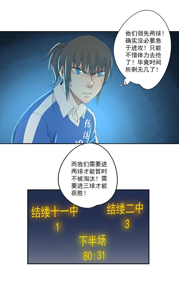 神之一脚韩漫全集-第一百九十七波 人型电脑无删减无遮挡章节图片 