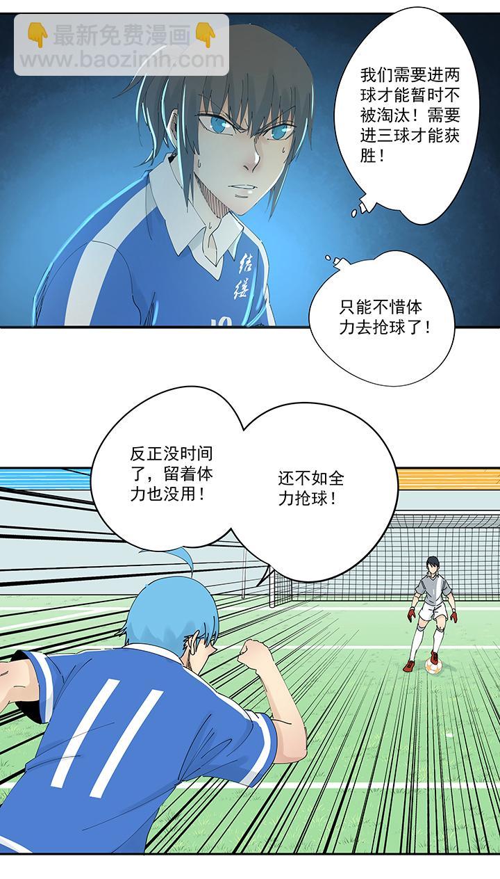 神之一脚韩漫全集-第一百九十八波 十一中VS二中无删减无遮挡章节图片 