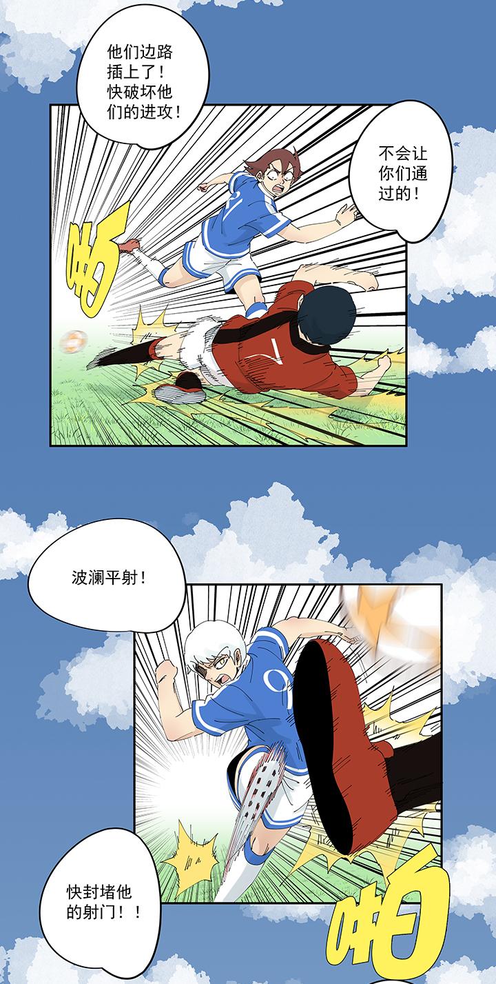 神之一脚韩漫全集-第一百九十八波 十一中VS二中无删减无遮挡章节图片 