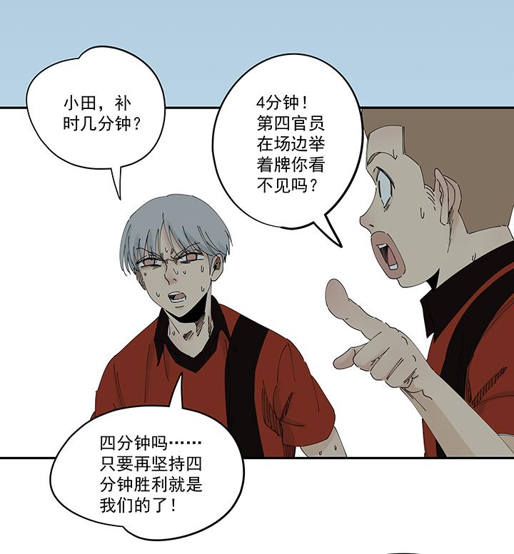 神之一脚韩漫全集-第一百九十八波 十一中VS二中无删减无遮挡章节图片 