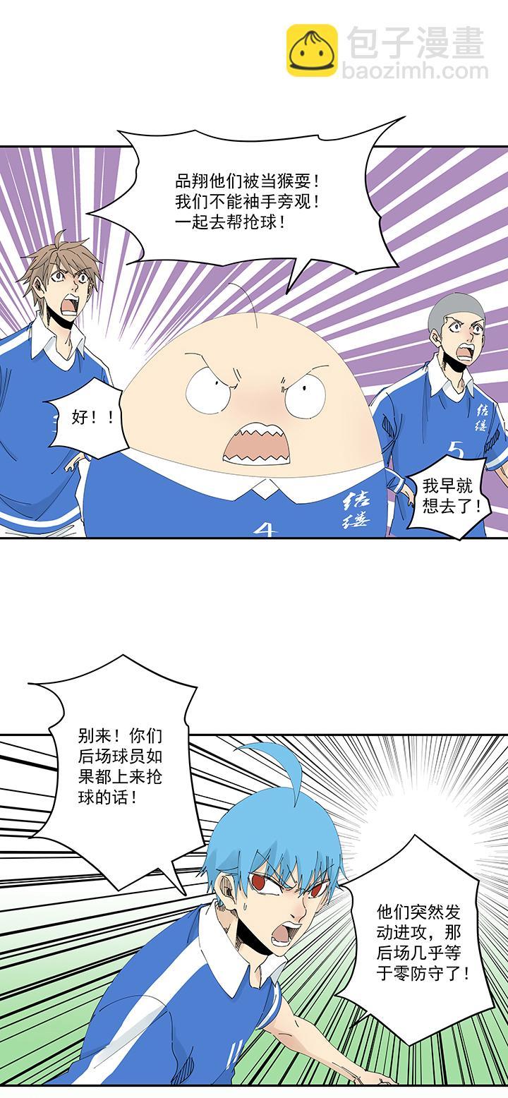 神之一脚韩漫全集-第一百九十八波 十一中VS二中无删减无遮挡章节图片 