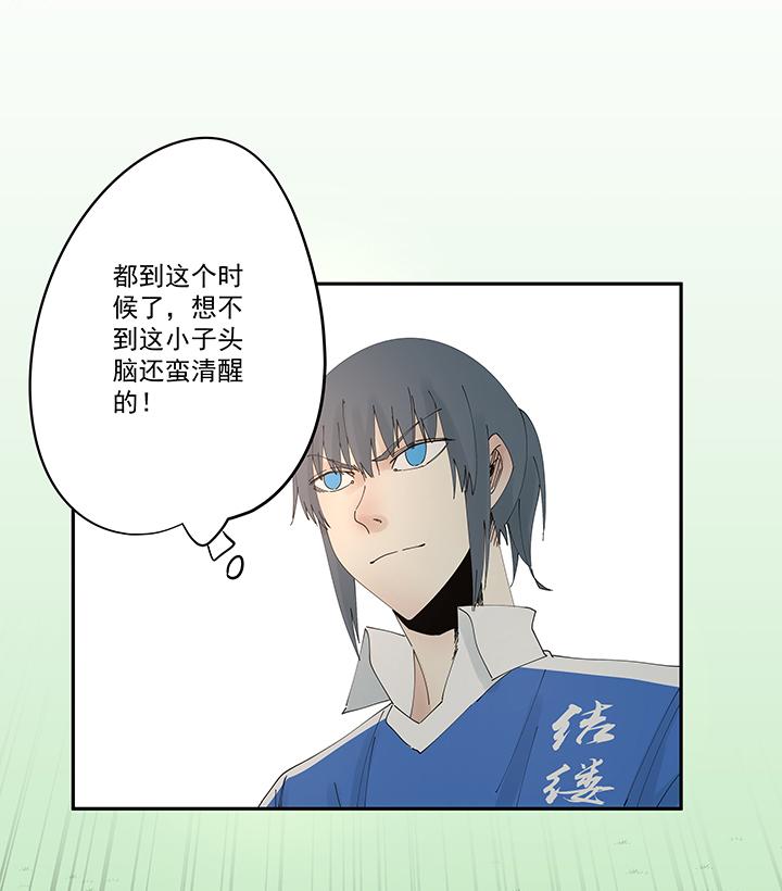 神之一脚韩漫全集-第一百九十八波 十一中VS二中无删减无遮挡章节图片 