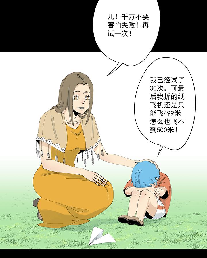 神之一脚韩漫全集-第一百九十九波 我要做主角无删减无遮挡章节图片 