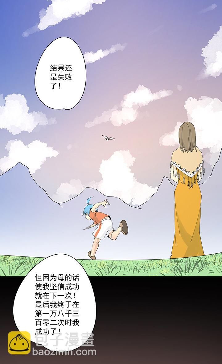 神之一脚韩漫全集-第一百九十九波 我要做主角无删减无遮挡章节图片 