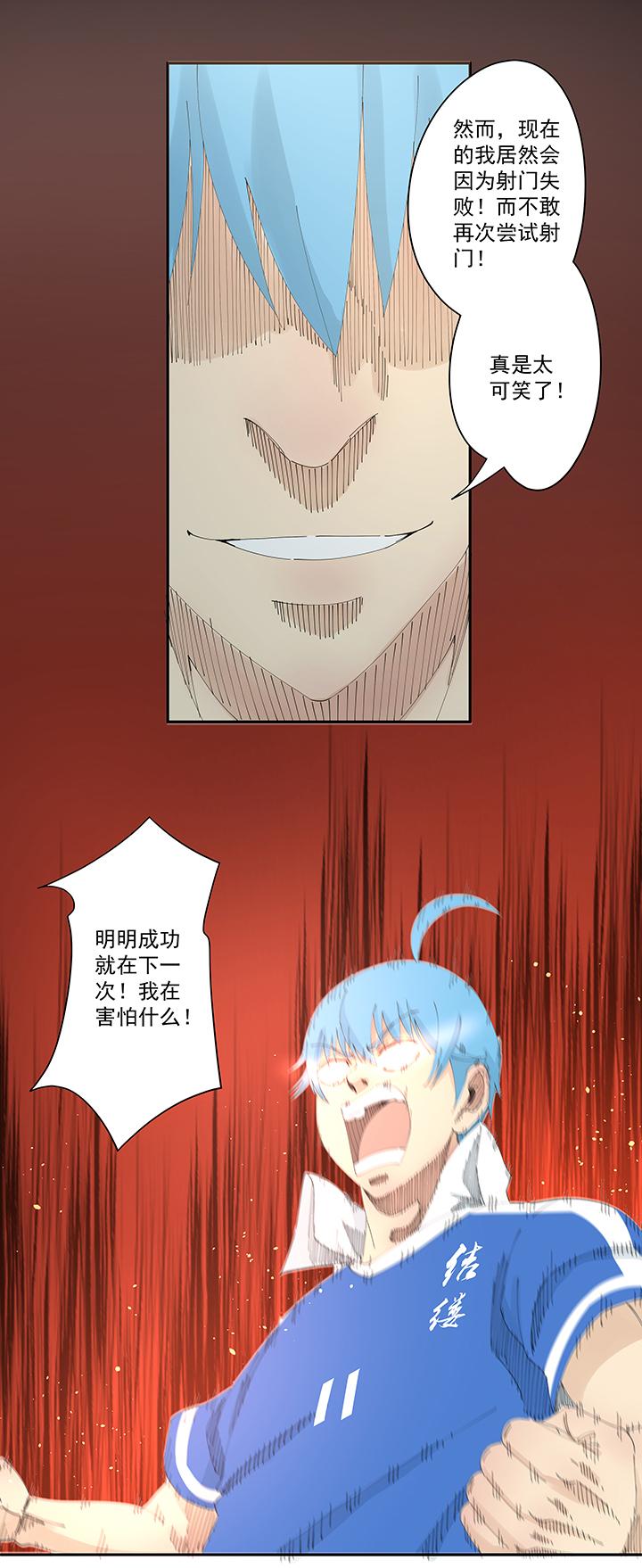 神之一脚韩漫全集-第一百九十九波 我要做主角无删减无遮挡章节图片 