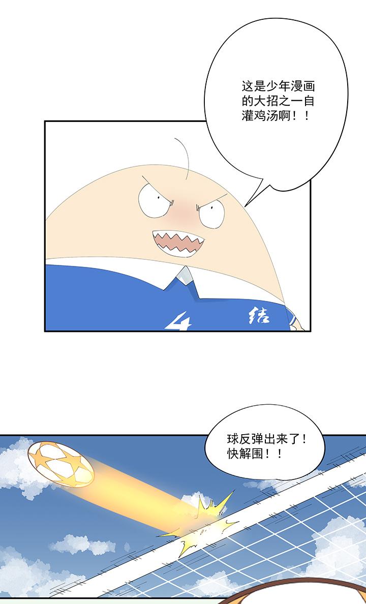 神之一脚韩漫全集-第一百九十九波 我要做主角无删减无遮挡章节图片 
