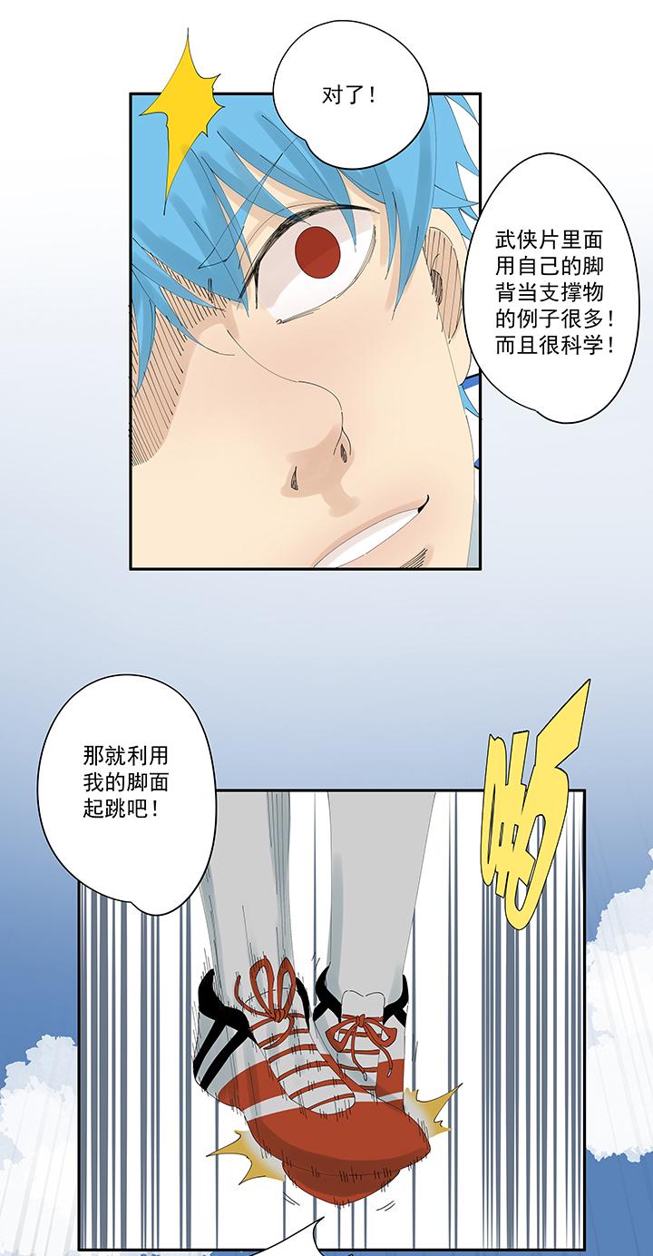 神之一脚韩漫全集-第一百九十九波 我要做主角无删减无遮挡章节图片 